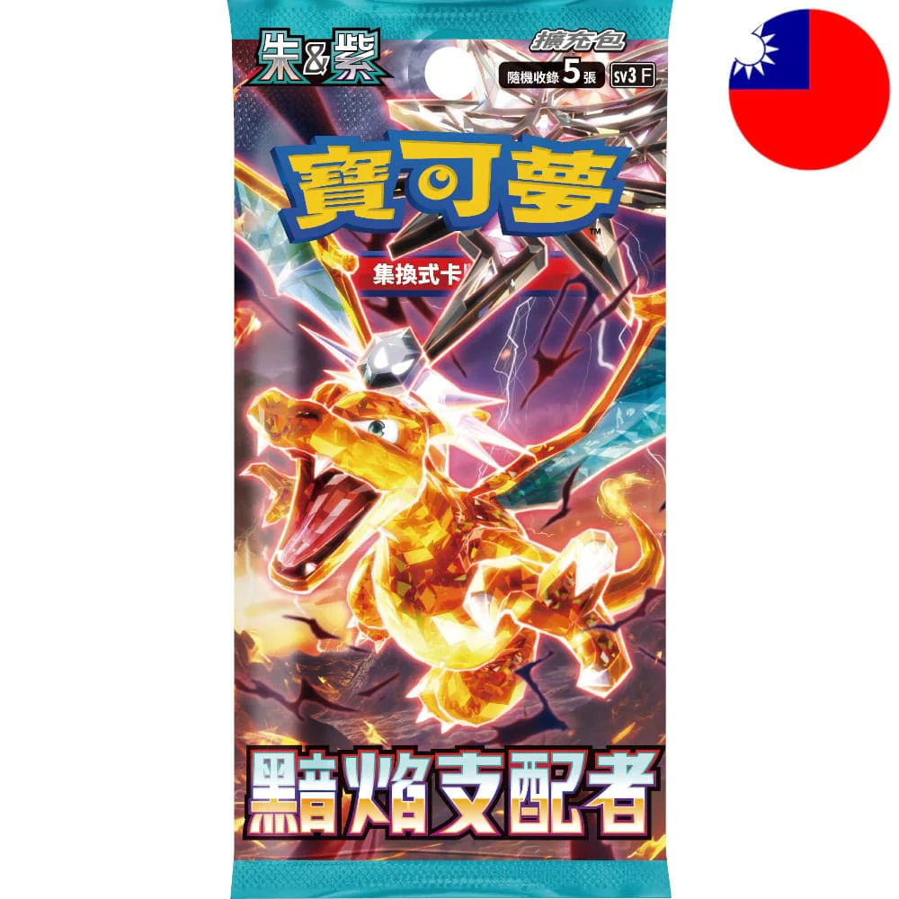 Pokemon Ruler of the Black Flame Booster T-Chinese