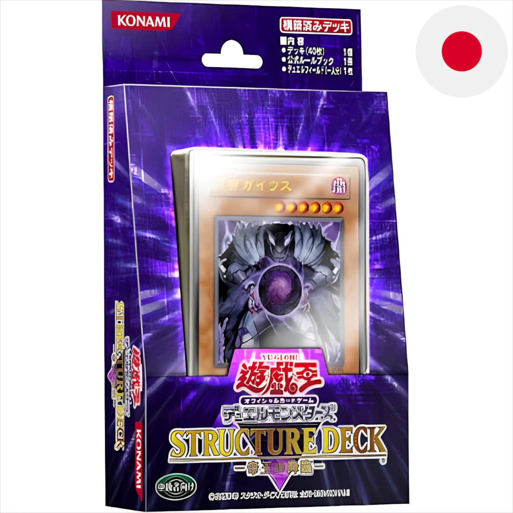 Yu-Gi-Oh! Structure Deck Advent of the Emperor Japanese