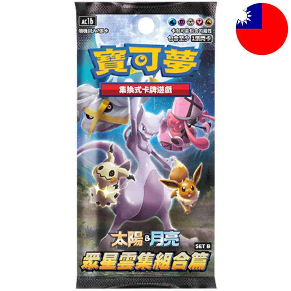 Pokemon Hidden Fates (Set B) Booster T-Chinese