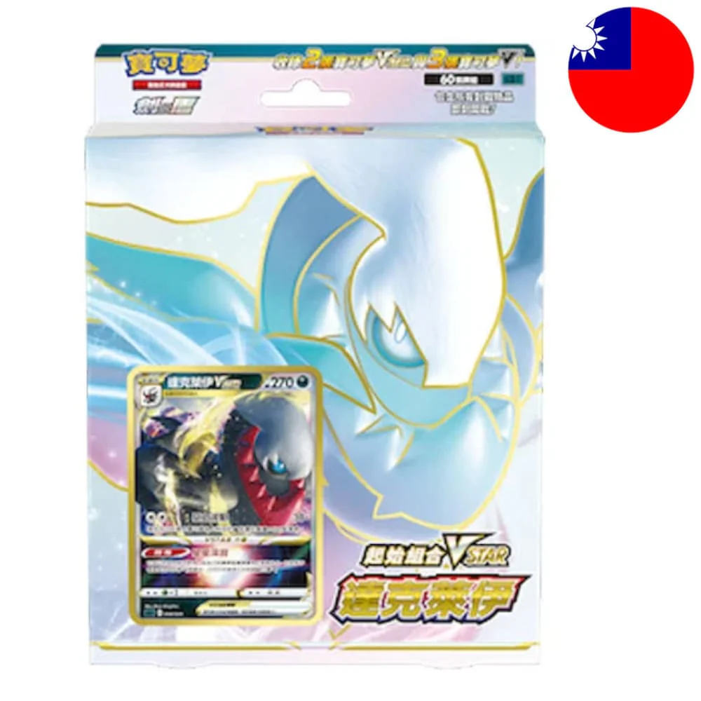 Pokemon Starter Set Darkrai VSTAR T-Chinese