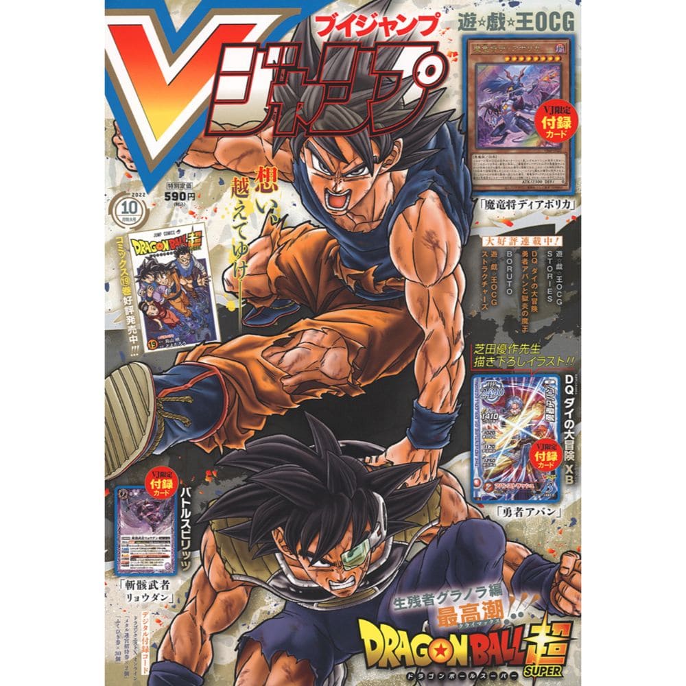 V Jump Store Theft. 10 / 2022 Issue #352
