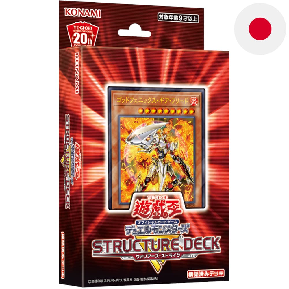 Yu-Gi-Oh! Structure Deck R: Warriors' Strike Japanese