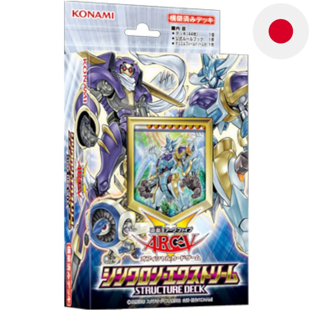 Yu-Gi-Oh! Structure Deck Synchronous Extreme Japanese