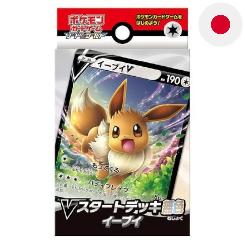 Pokemon Eevee V Starter Set Japanese