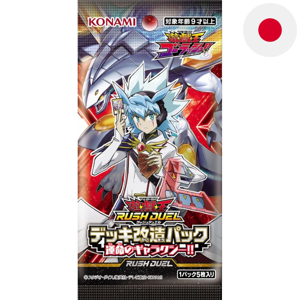 Yu-Gi-Oh! Rush Duel Galaxy of Fate!! Booster Japanese