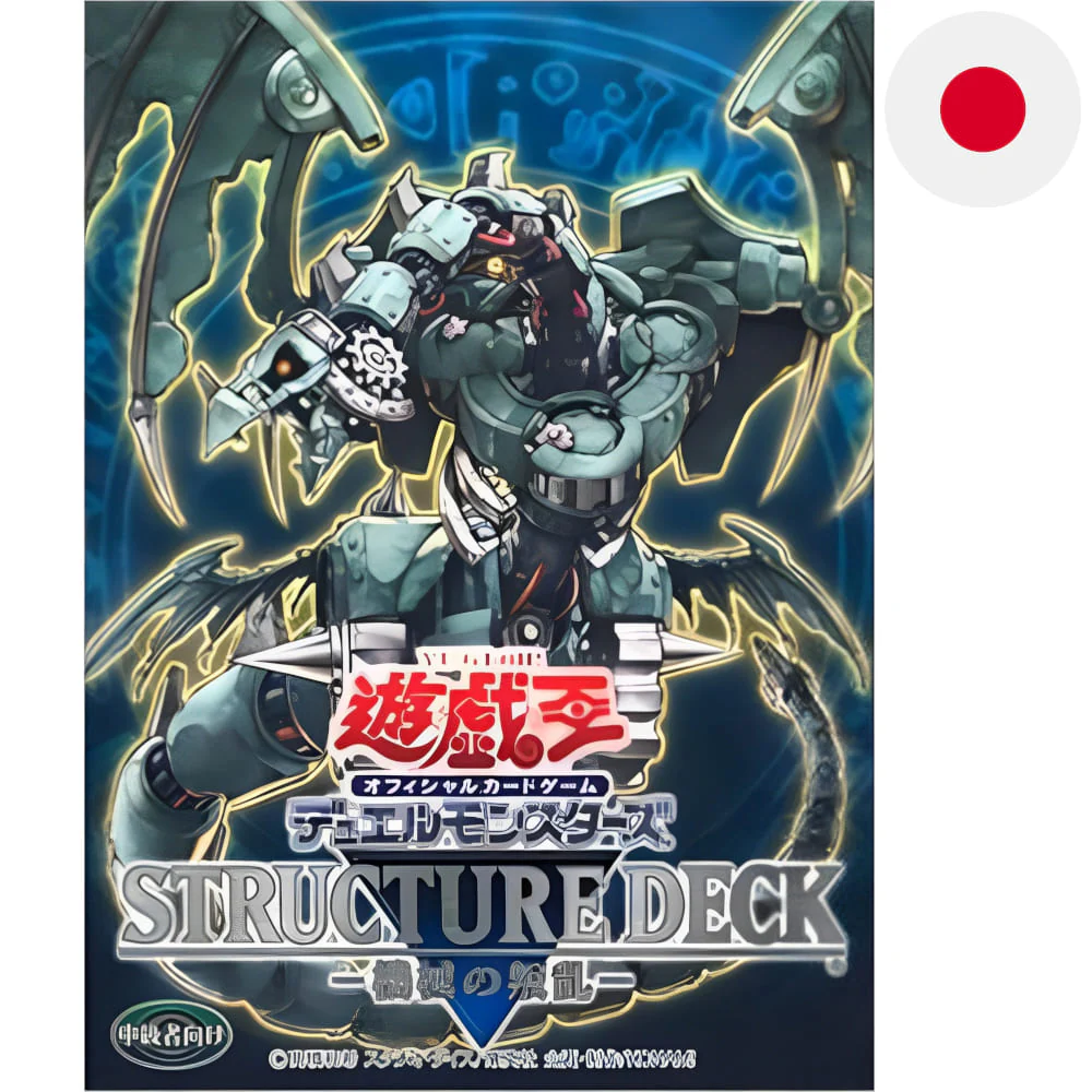 Yu-Gi-Oh! Structure Deck Machine Re-Volt Japanese