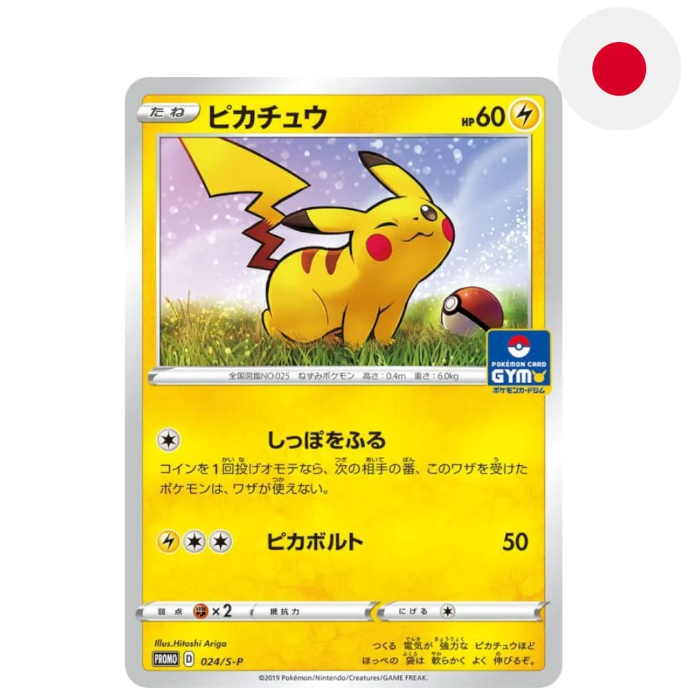 Pokemon Promokarte Pikachu 024/S-P Japanese