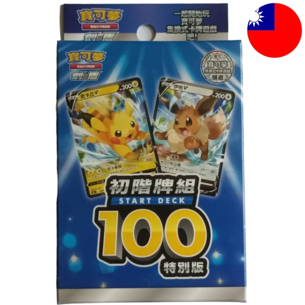 Pokemon Start Deck 100 Pikachu V & Eevee V T-Chinese