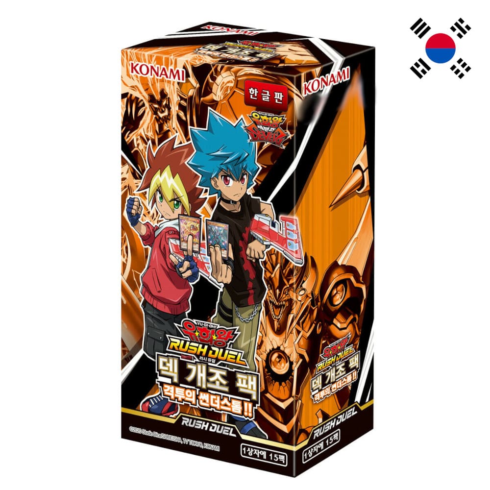 Yu-Gi-Oh! Rush Duel Fierce Thunder Storm!! 15 display Korean