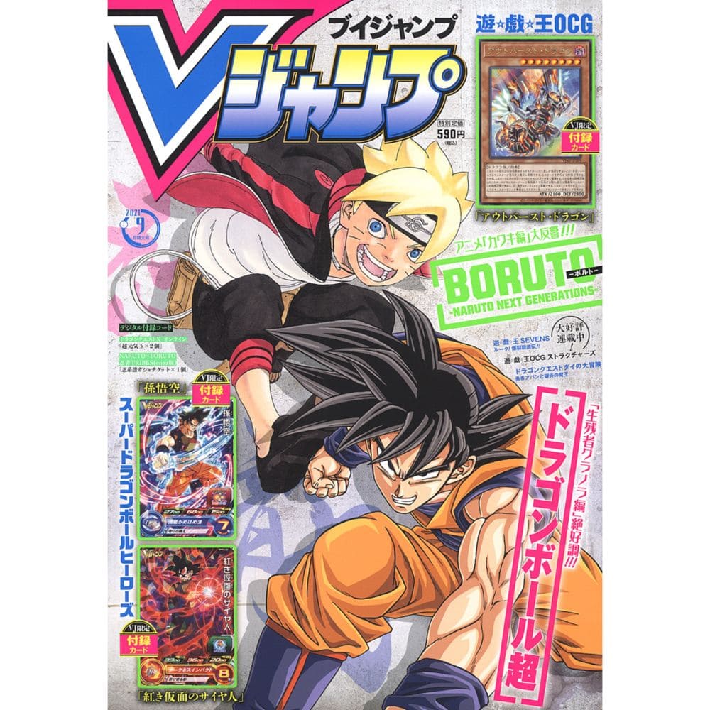 V Jump Store Theft. 9 / 2021 Issue #339