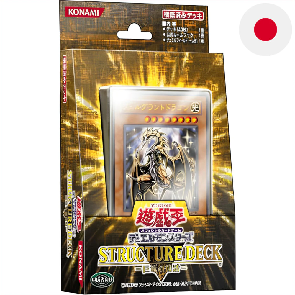 Yu-Gi-Oh! Structure Deck Revival of the Great Dragon Japanese
