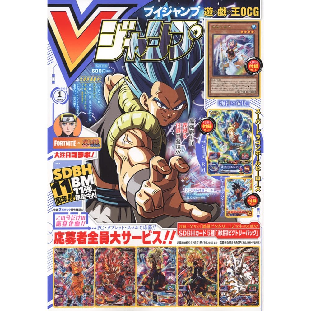 V Jump Store Theft. 1 / 2022 Edition #343