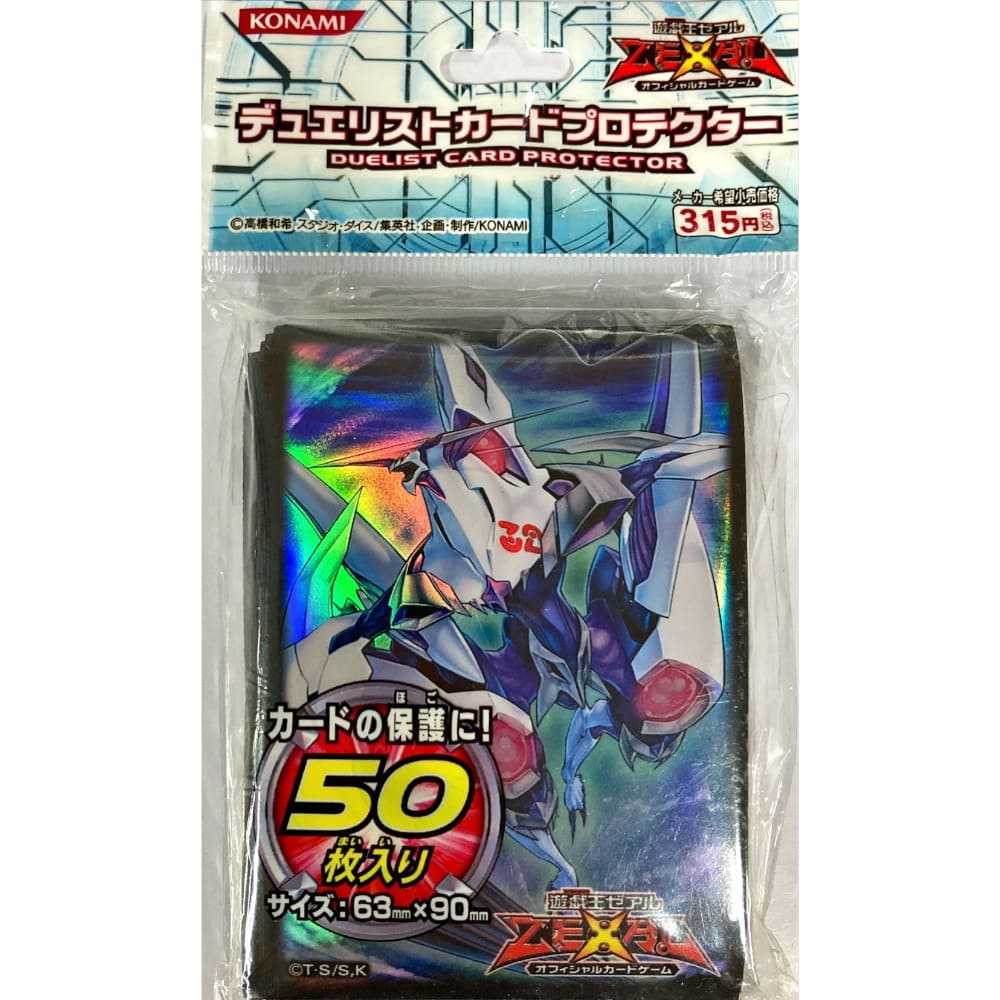 Yu-Gi-Oh! OCG Sleeves: Sea Bite Dragon Shark 50 units