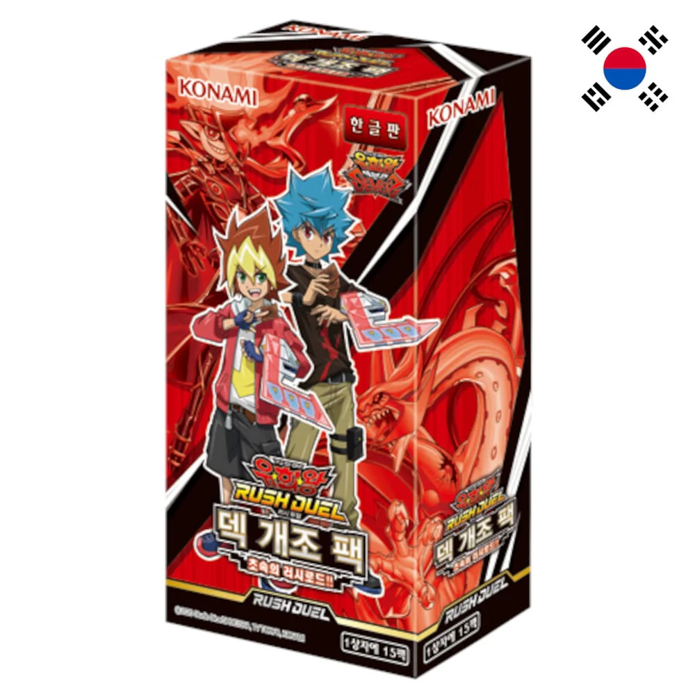 Yu-Gi-Oh! Rush Duel Hyperspeed Rush Road!! 15 display Korean