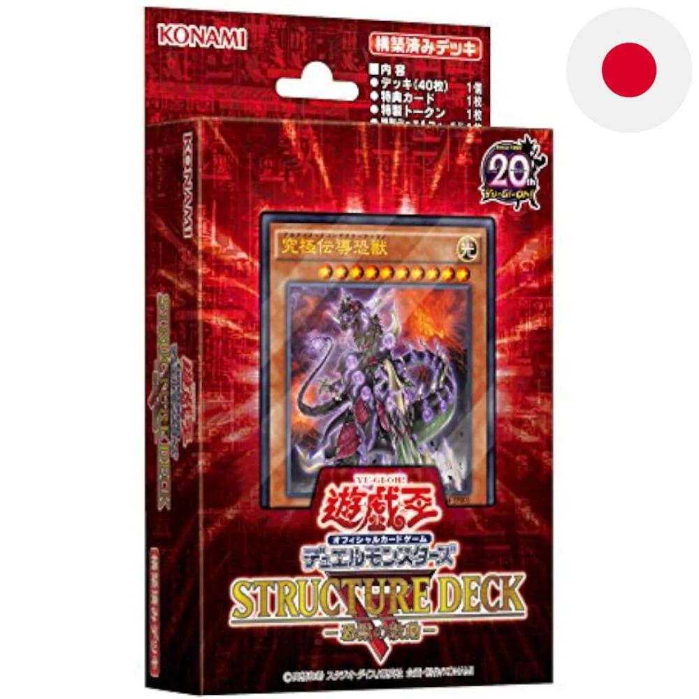 Yu-Gi-Oh! Structure Deck R: Tyranno's Rage Japanese