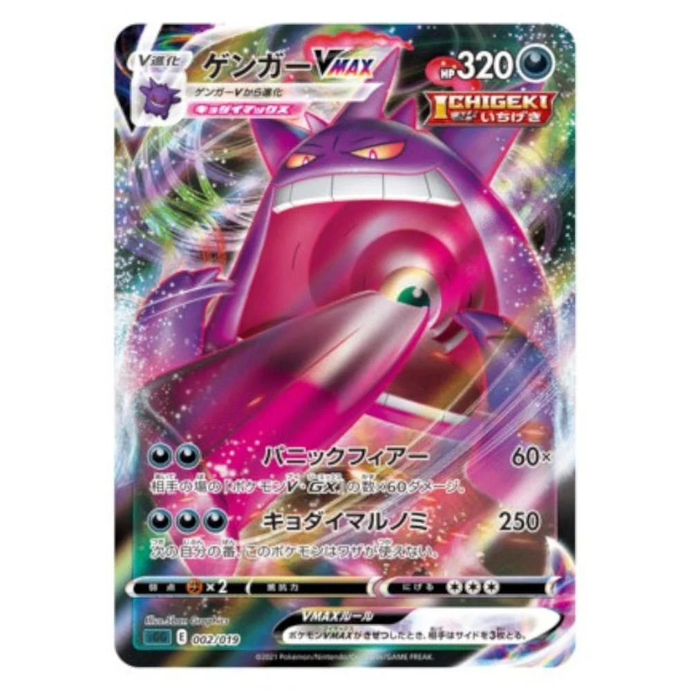 Pokemon High Class Deck Double Box Japanese