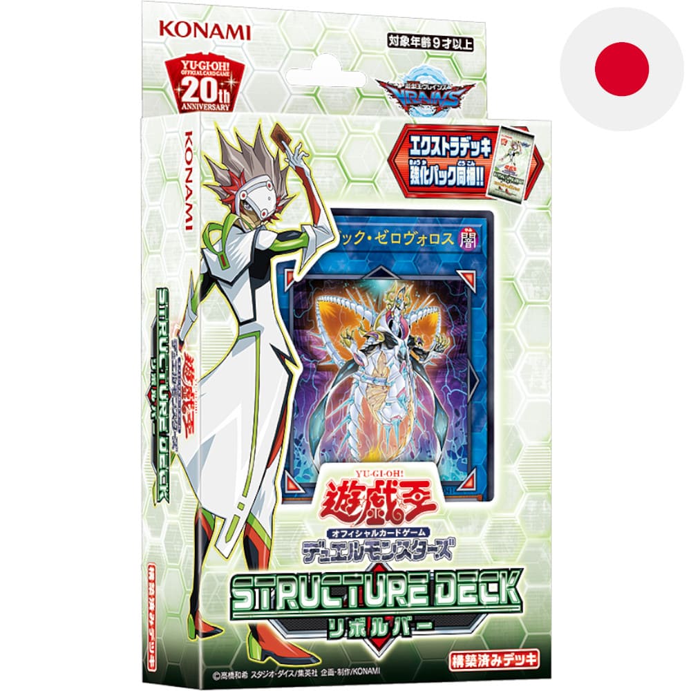 Yu-Gi-Oh! Structure Deck Revolver Japanese