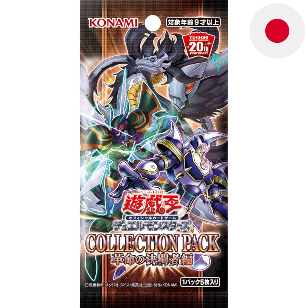 Yu-Gi-Oh! Duelist of Revolution Booster Japanese