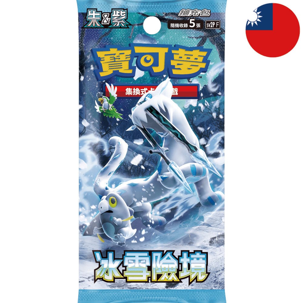 Pokemon Snow Hazard Booster T-Chinese