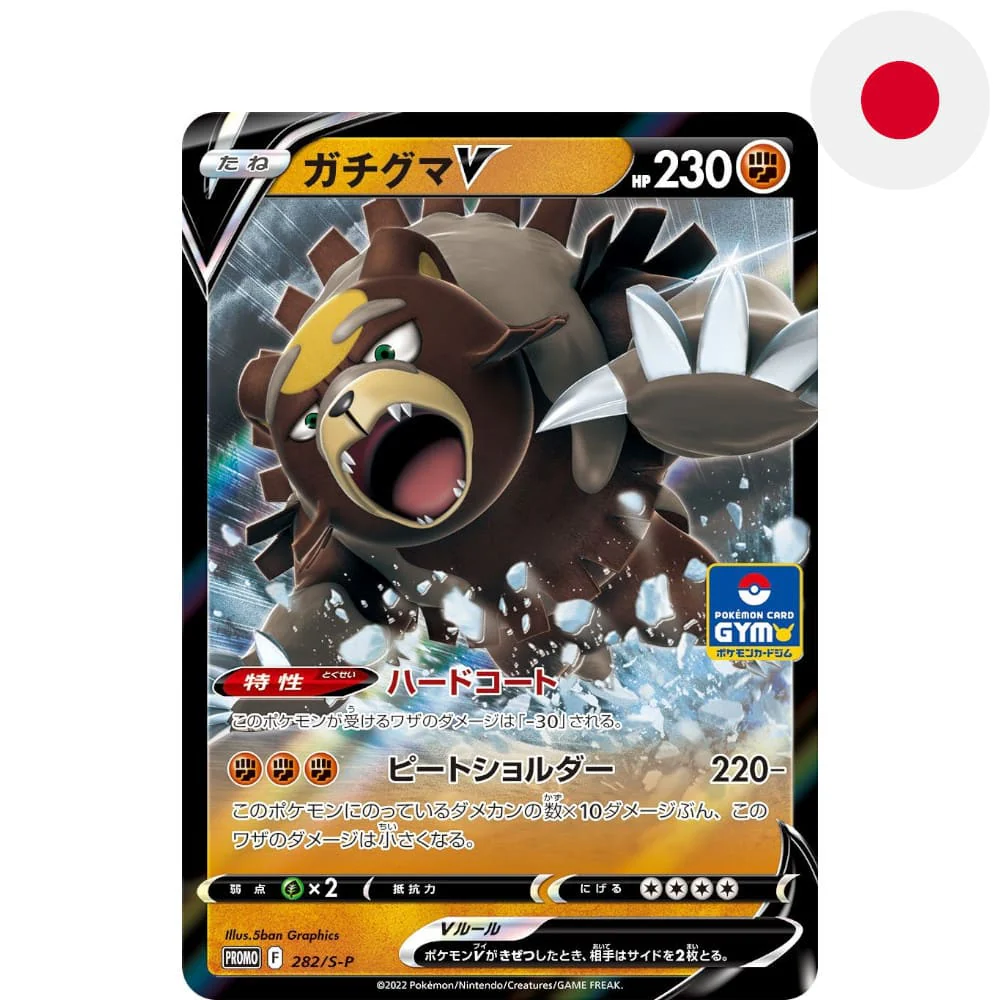 Pokemon Promo card Ursaluna V 282/S-P Japanese