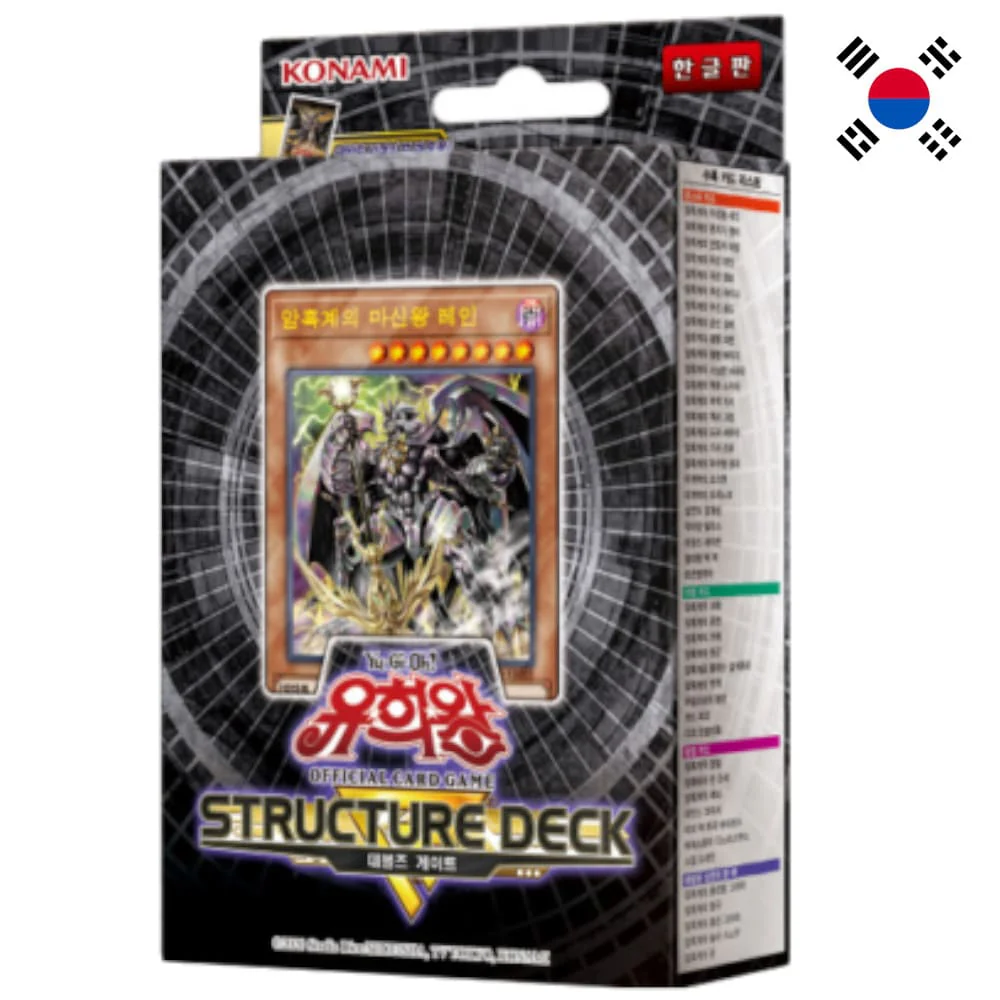 Yu-Gi-Oh! Structure Deck Devil´s Gate Korean