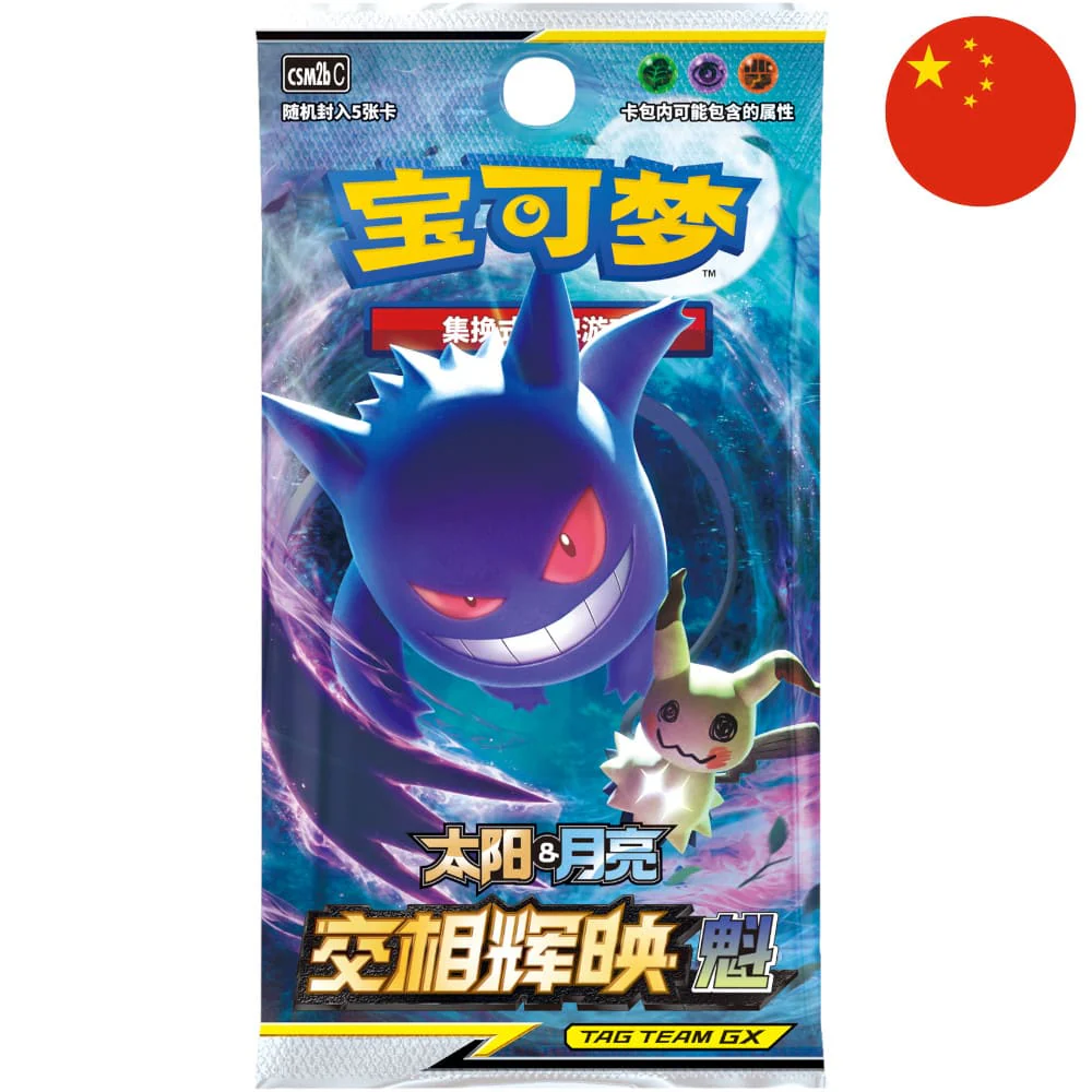 Pokemon Shine Together (Set B) Booster S-Chinese