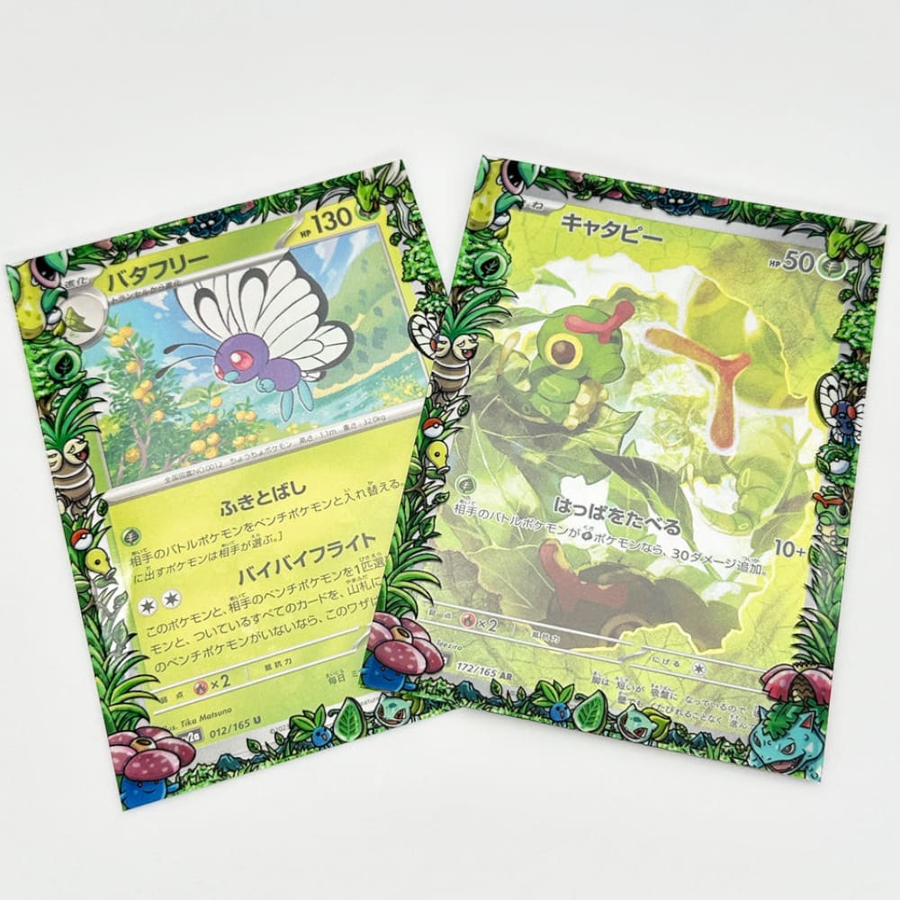 GuardUp Border Sleeves Grass Kanto 60 pieces