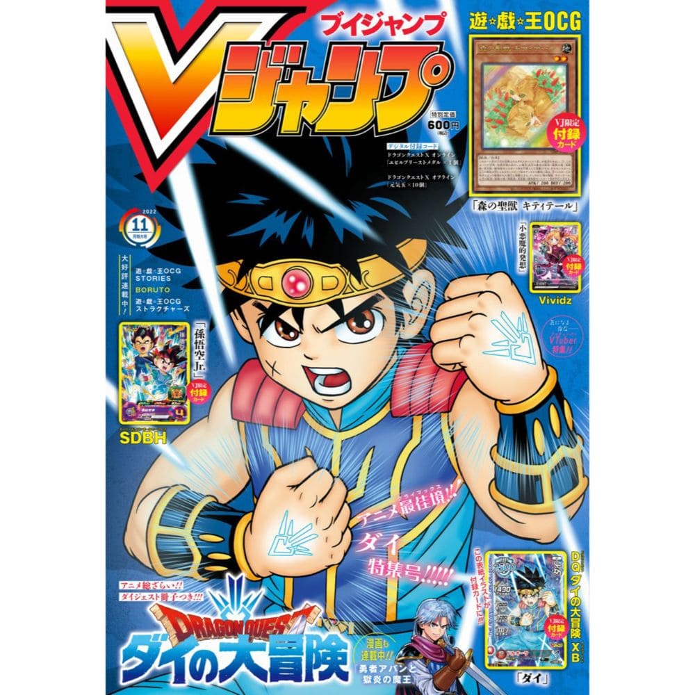 V Jump Store Theft. 11 / 2022 Issue #353