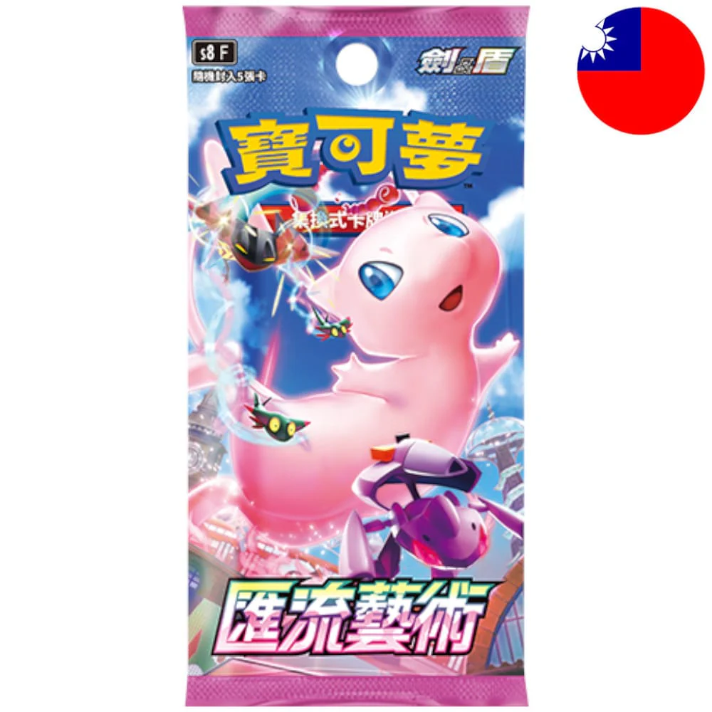 Pokemon Fusion Arts Booster T-Chinese