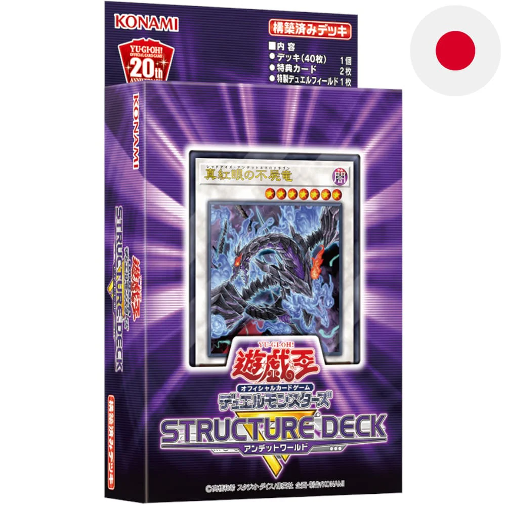 Yu-Gi-Oh! Structure Deck R: Undead World Japanese