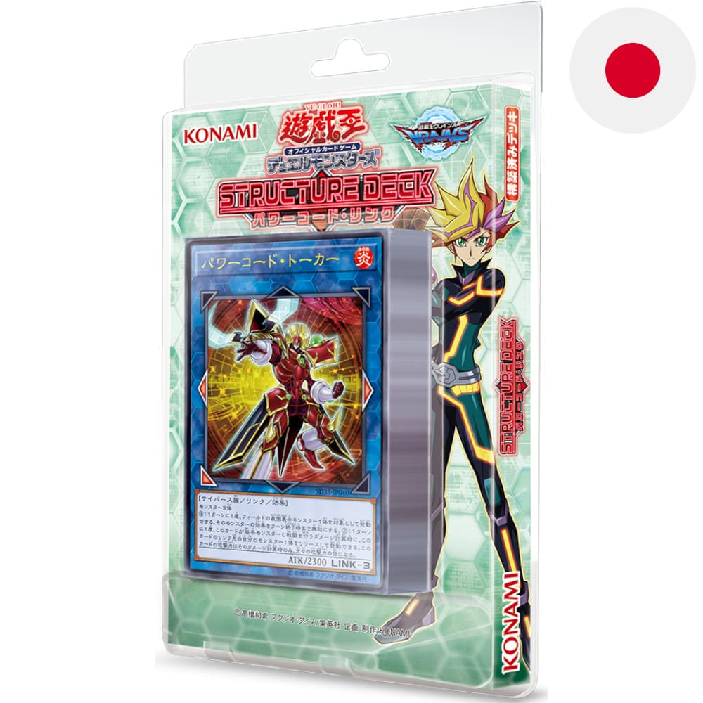 Yu-Gi-Oh! Structure Deck Powercode Link Japanese