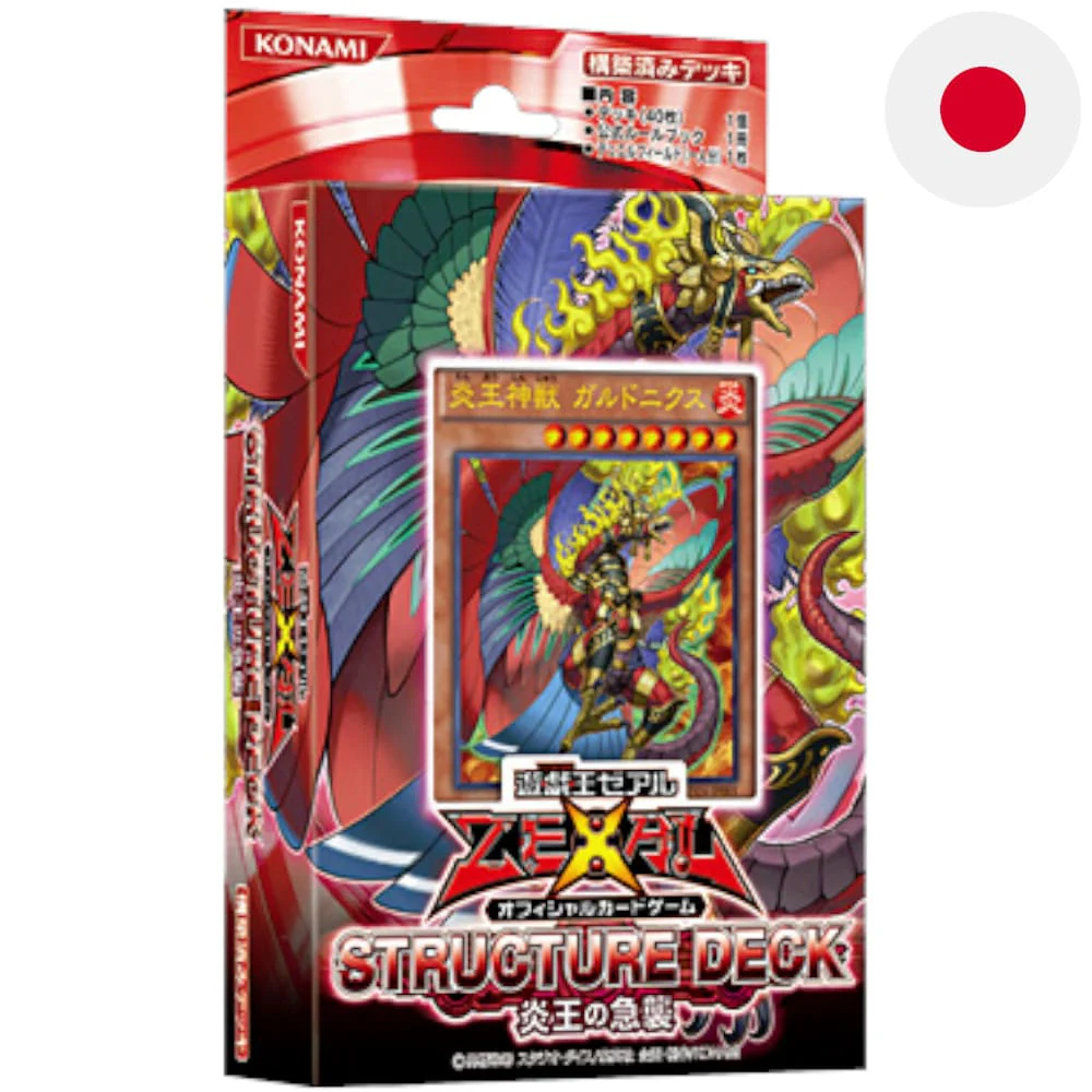 Yu-Gi-Oh! Structure Deck Onslaught of the Fire Kings Japanese