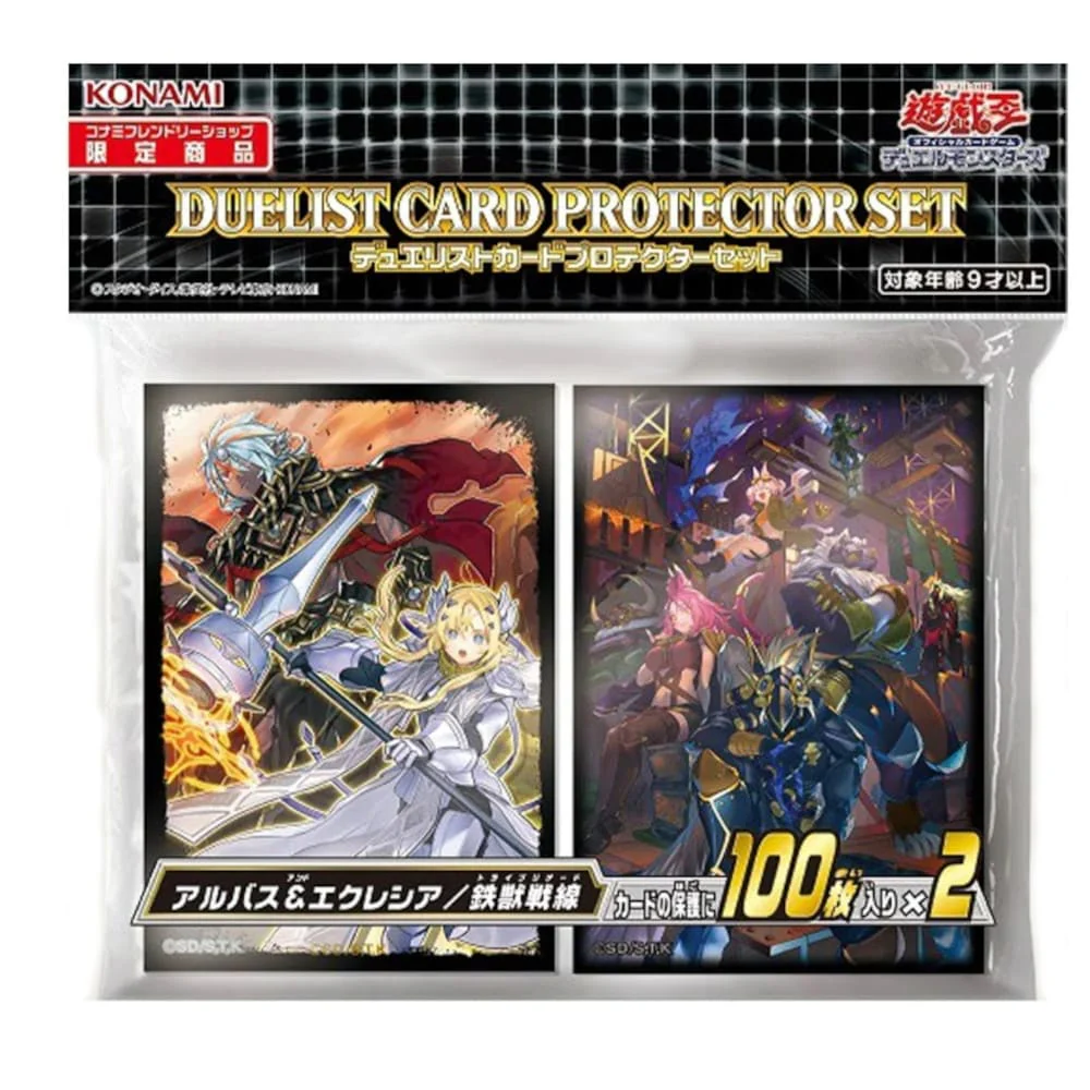 Yu-Gi-Oh! OCG Sleeves: Albus & Ecclesia / Tri-Brigade 200 pieces