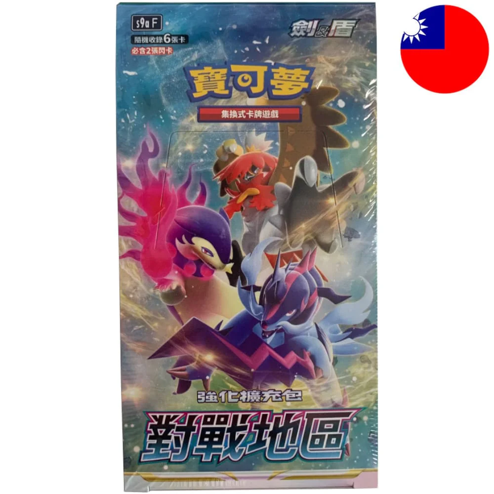 Pokemon Battle Region 20 display T-Chinese