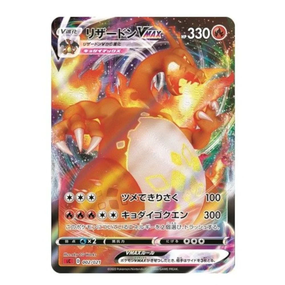 Pokemon Charizard VMAX Starter Set Japanese