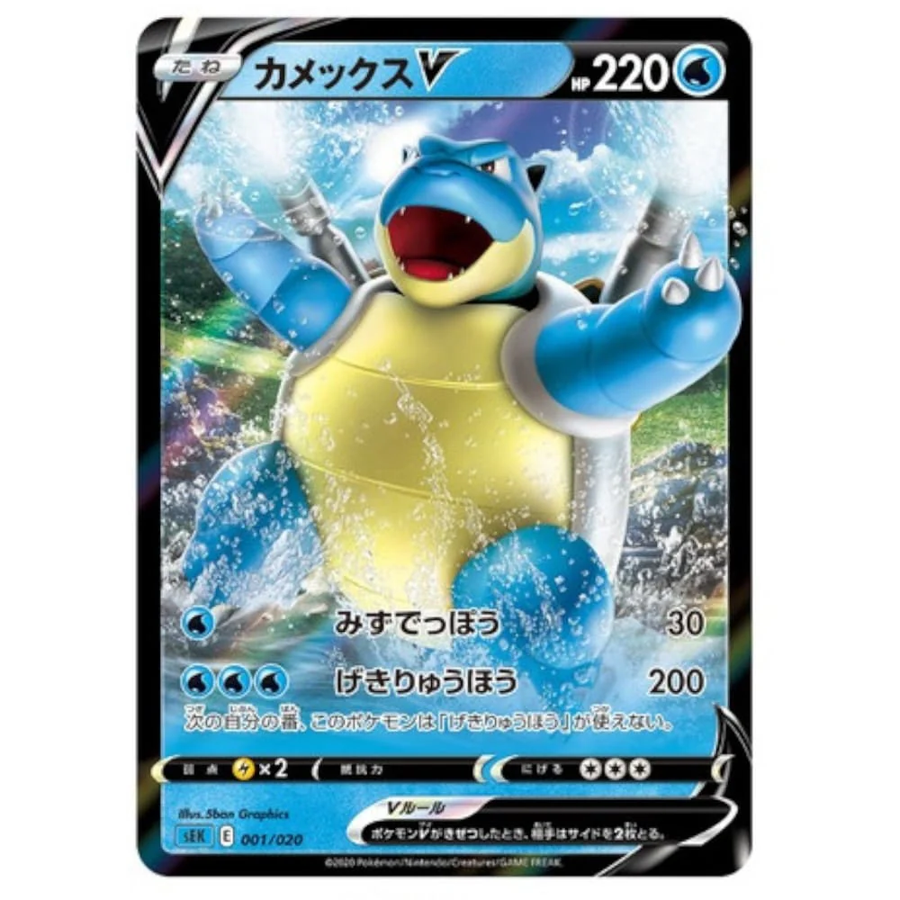 Pokemon Blastoise VMAX Starter Set Japanese