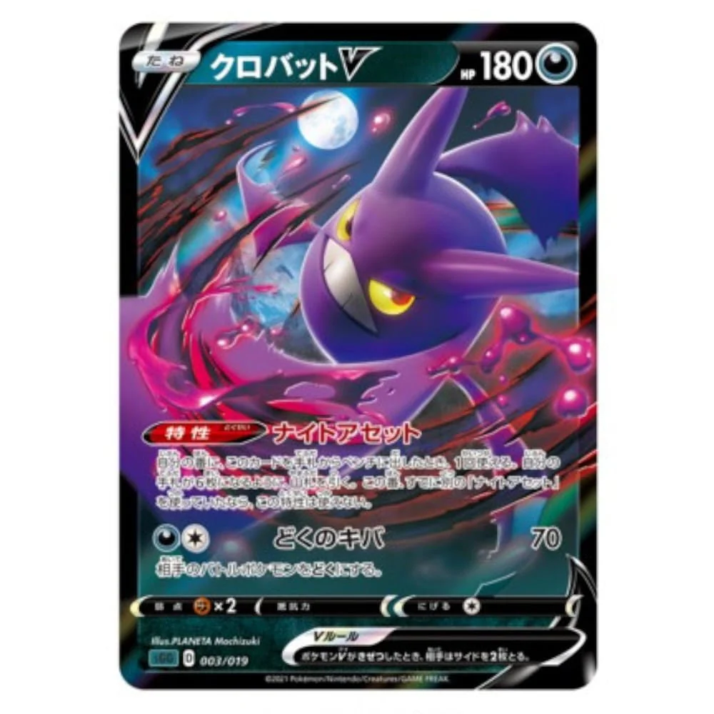 Pokemon High Class Deck Double Box Japanese