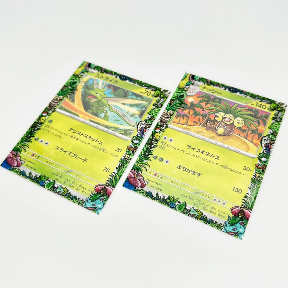 GuardUp Border Sleeves Grass Kanto 60 pieces