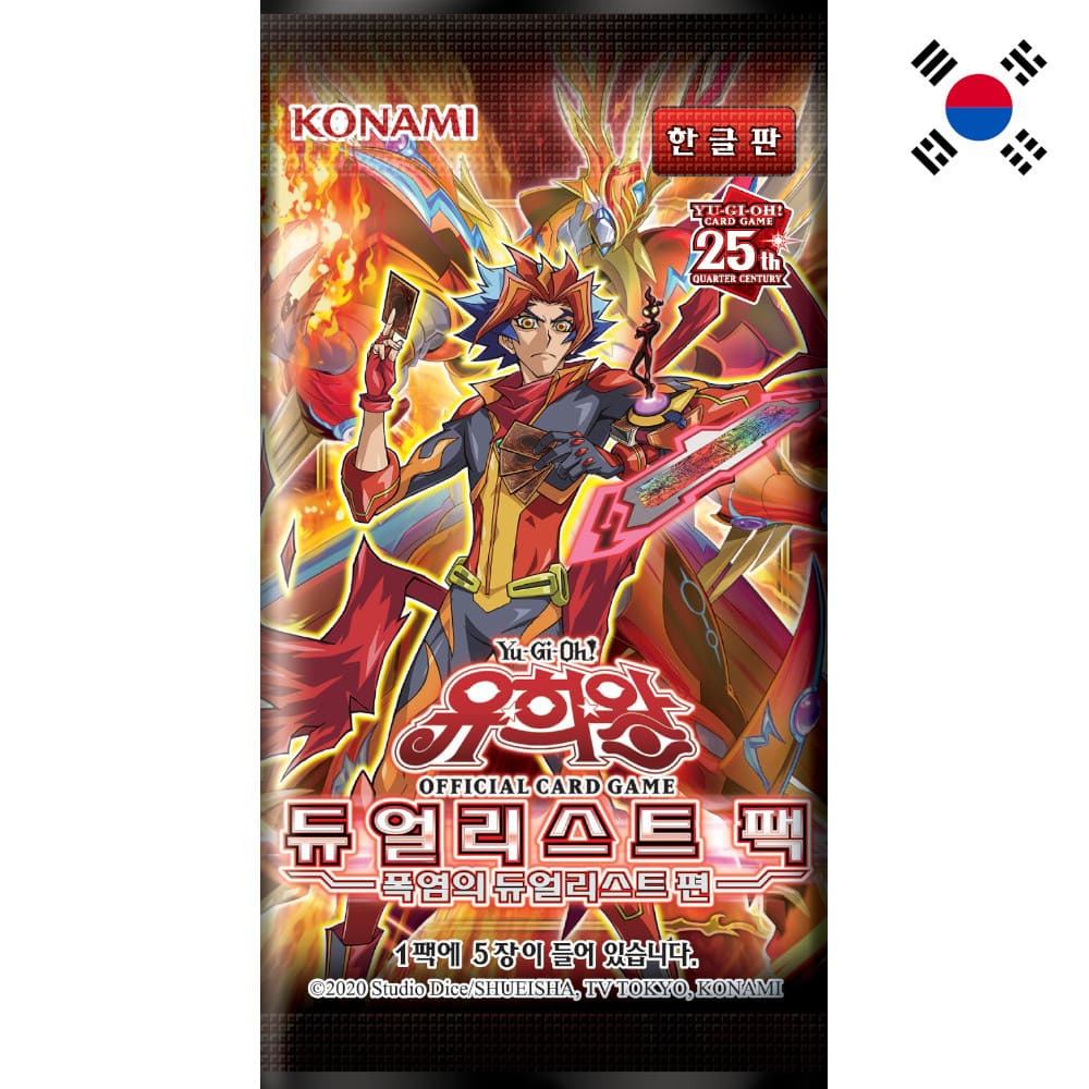 Yu-Gi-Oh! Duelist Pack: Duelists of Explosion Booster Korean
