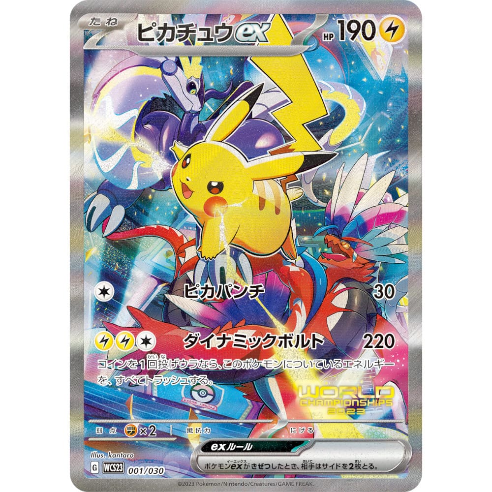 Pokemon World Championships 2023 Yokohama Deck Pikachu Japanese