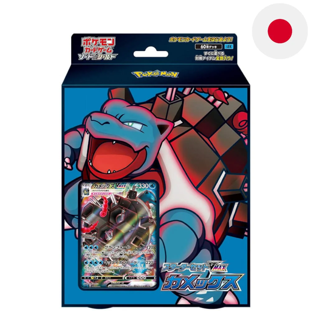 Pokemon Blastoise VMAX Starter Set Japanese