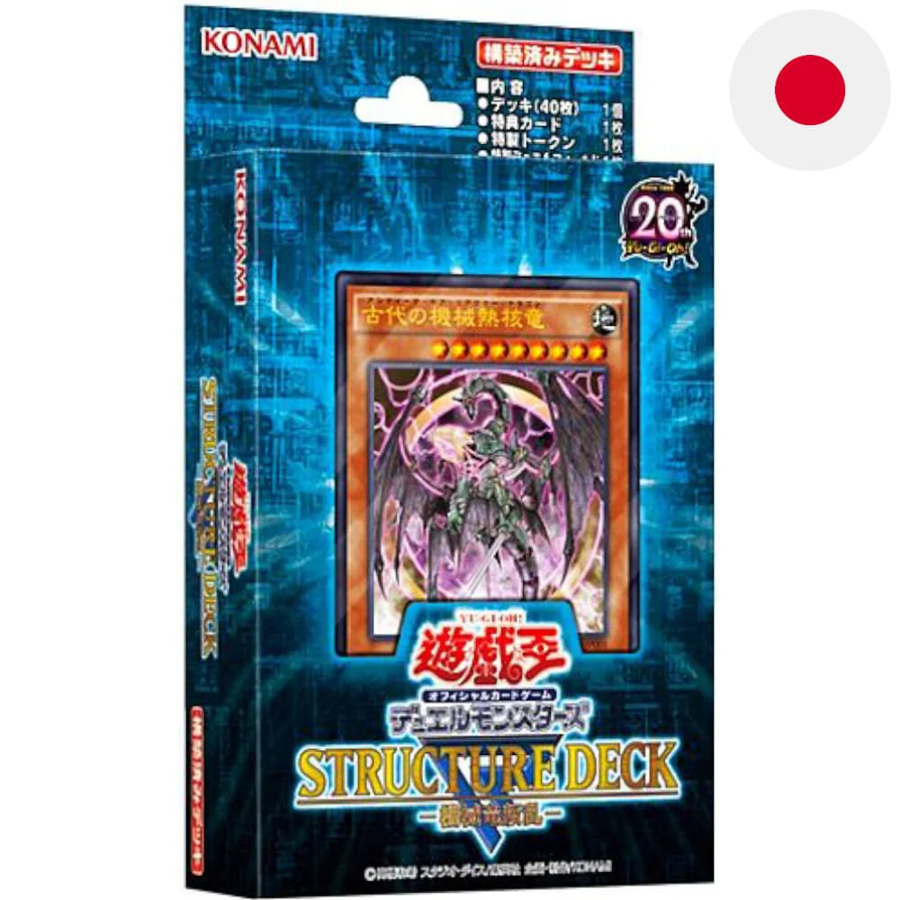 Yu-Gi-Oh! Structure Deck R: Machine Dragon Re-Volt Japanese