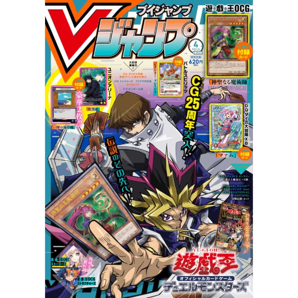 V Jump Store Theft. 4 / 2023 Issue #358