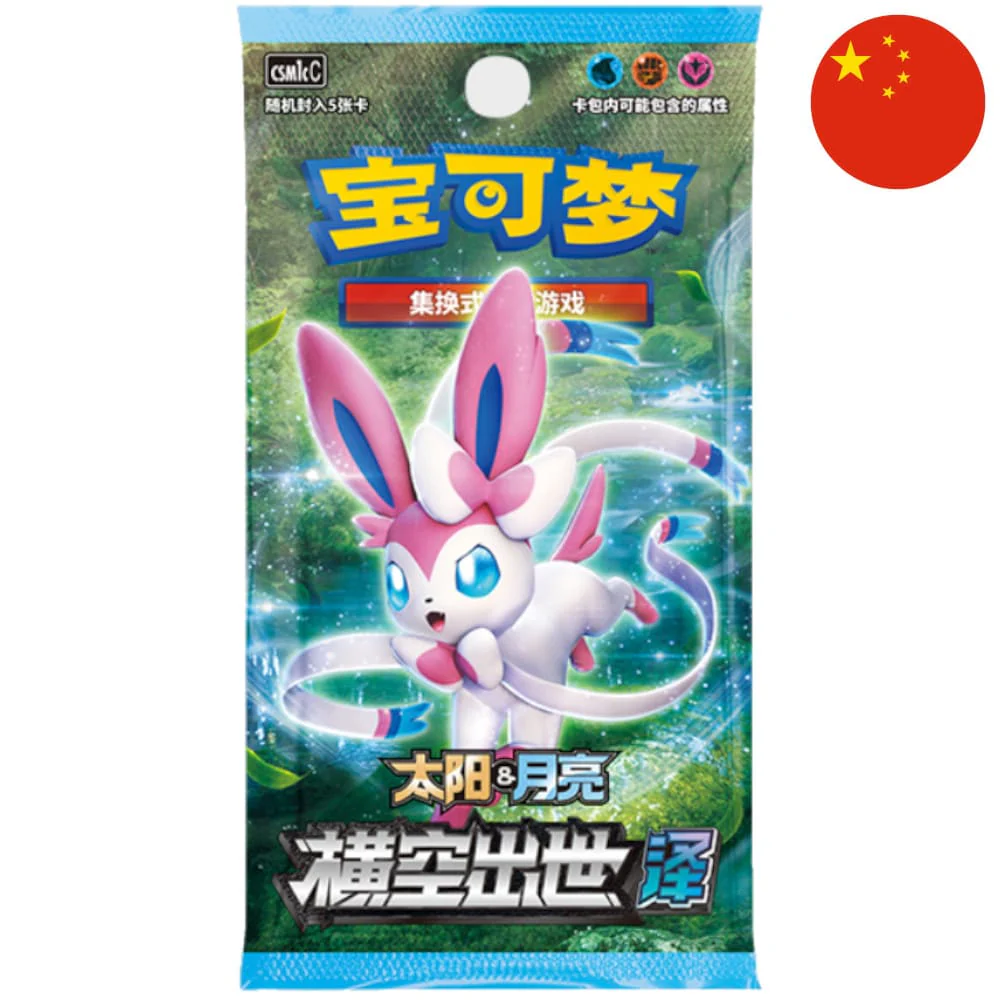 Pokemon Crossing the Sky - Blue Booster S-Chinese