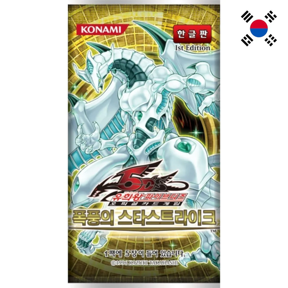 Yu-Gi-Oh! Starstrike Blast Booster Pack Korean
