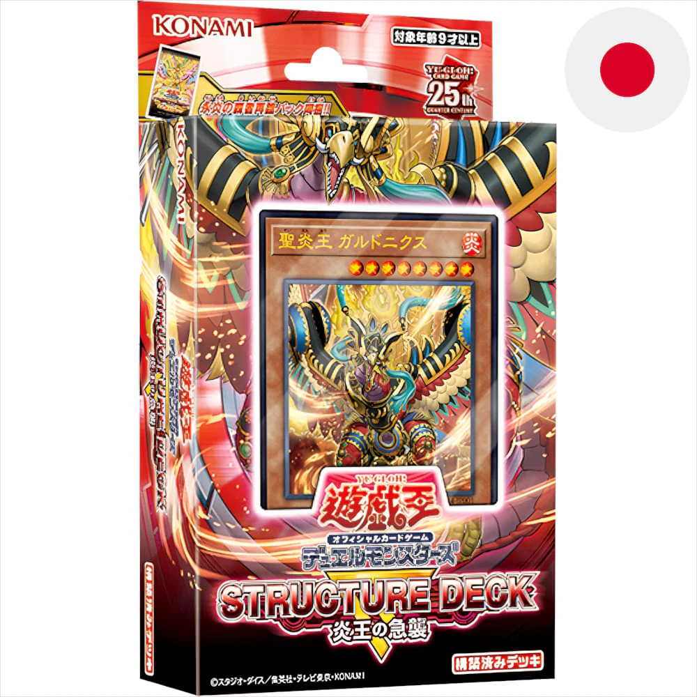 Yu-Gi-Oh! Structure Deck R: Onslaught of the Fire Kings Japanese