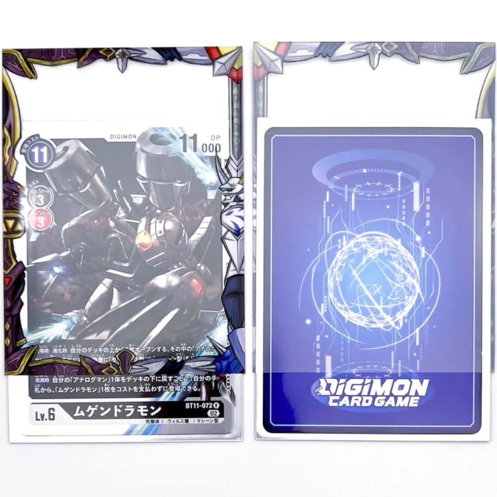 GuardUp Border Sleeves Alpha & Omega 60 pieces