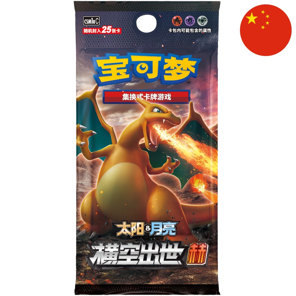 Pokemon Crossing the Sky - Red Mega-Booster S-Chinese