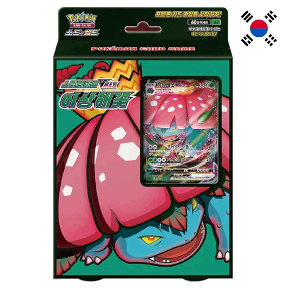 Pokemon Venusaur VMAX Starter Set Korean