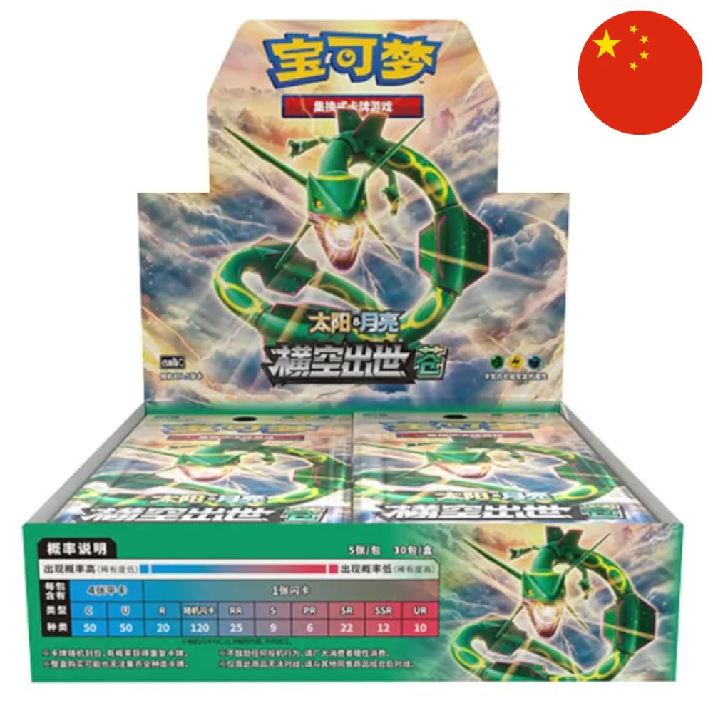 Pokemon Crossing the Sky - Green 30 display S-Chinese